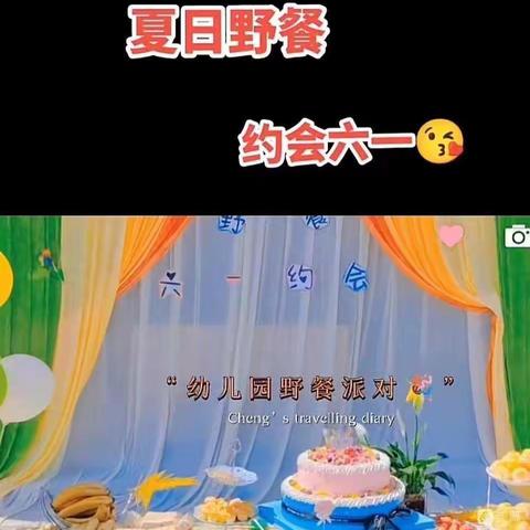 🌈赶赴一场夏日的约会💕——小螺号幼儿园中三班