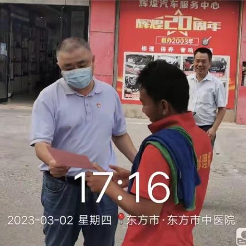 东方市中医院垃圾分类知识宣传活动