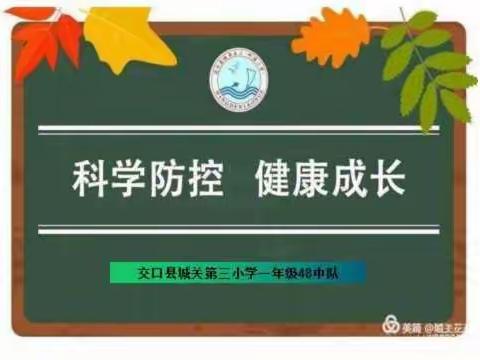 【城关第三小学】