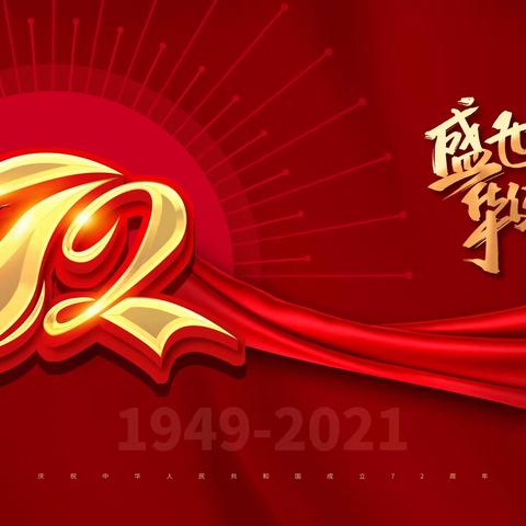 国庆保畅不停歇 坚守岗位在一线