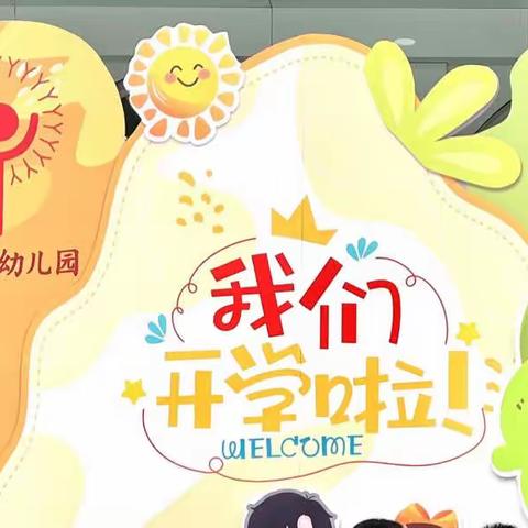 我们升班啦——聪明屋班