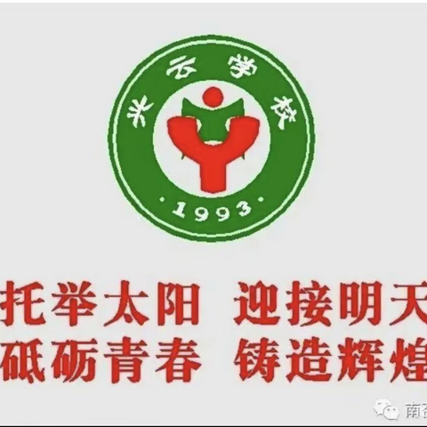 感恩成习惯 美德润心田 ，﻿ ——南召县兴云学校感恩教育主题活动纪实