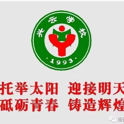 幼小衔接，共同成长——云阳红太阳幼儿园及快乐宝贝幼儿园走进南召县兴云学校“幼小衔接”活动纪实