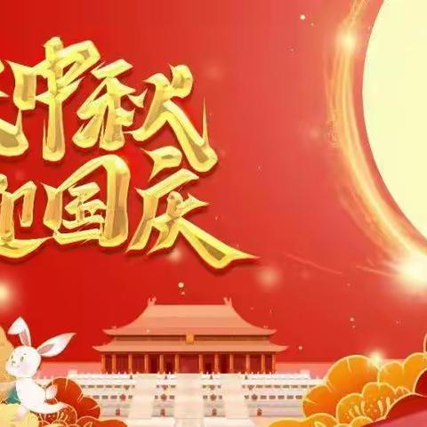 师直纪工委廉洁过节提醒