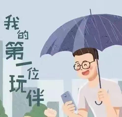 “疫路”同行 从“心” 出发 | 疫情期间幼儿心理疏导指南