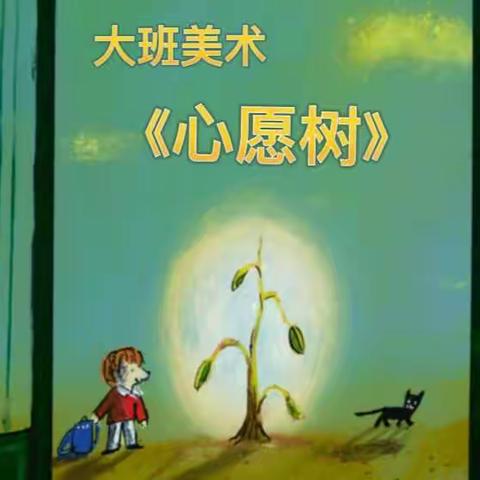 【停课不停学】——2022.12.6罗圩中心幼儿园大班组线上教学活动