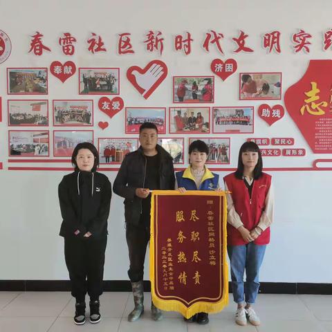 助人为乐  情暖满格