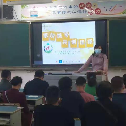 “家校共同携手，谱写教育篇章”——高一(1)班家长会
