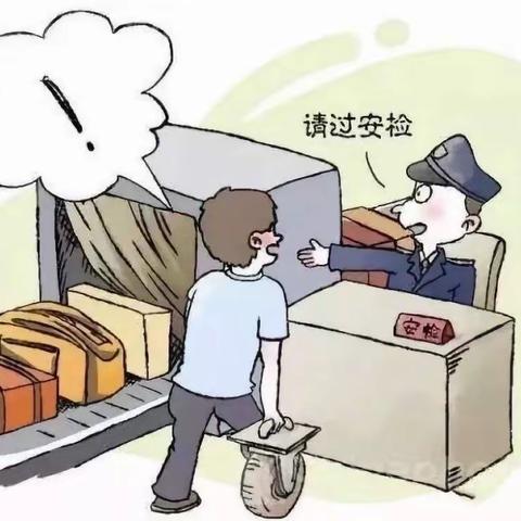 铁路劳动安全