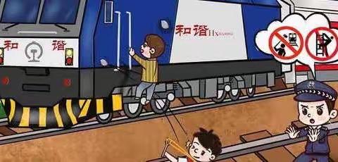 劳动安全警示教育