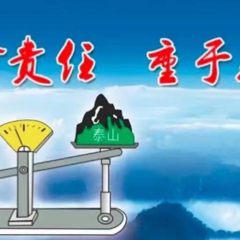 劳动安全警示教育