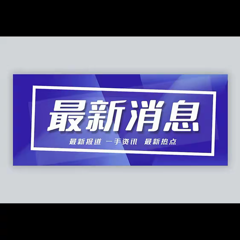 贵阳市市政协及黔南民族幼儿师范高等专科学校“筑人才，强省会”访园拓岗促就业座谈会