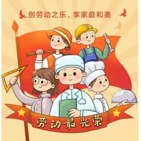 开展劳动教育 铸牢成长基石——302班劳动教育美篇
