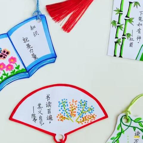302班书签制作活动