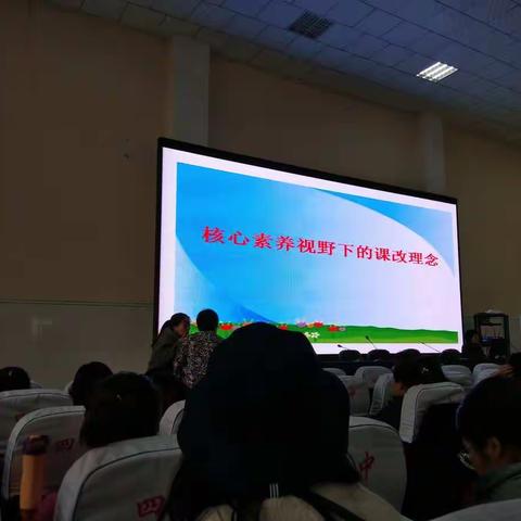 阿日古娜  《核心素养视野下的课改理念》学习体会