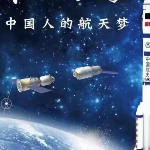 "筑梦航天·探索宇宙"——钢都幼儿园绘画主题活动