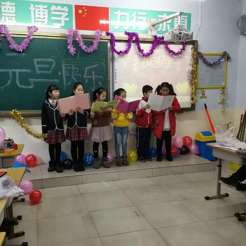 南小三年四班迎新年元旦联欢会