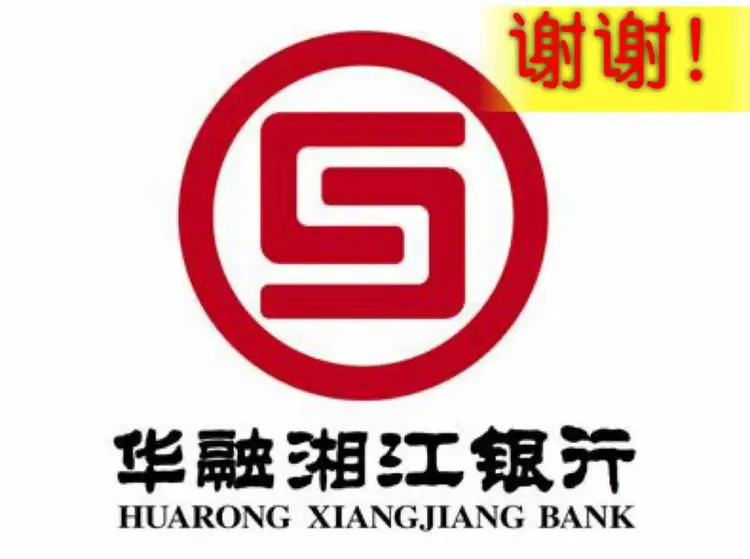 华融湘江银行信用卡申请流程（永州分行）