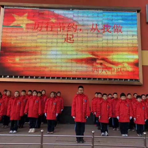 四六中队升旗仪式