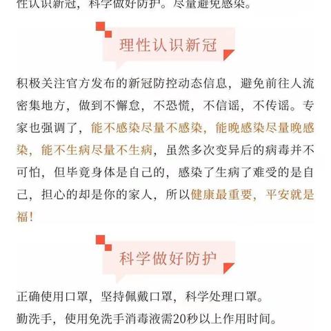 快乐放寒假 安全不放假——南丰一中寒假安全教育