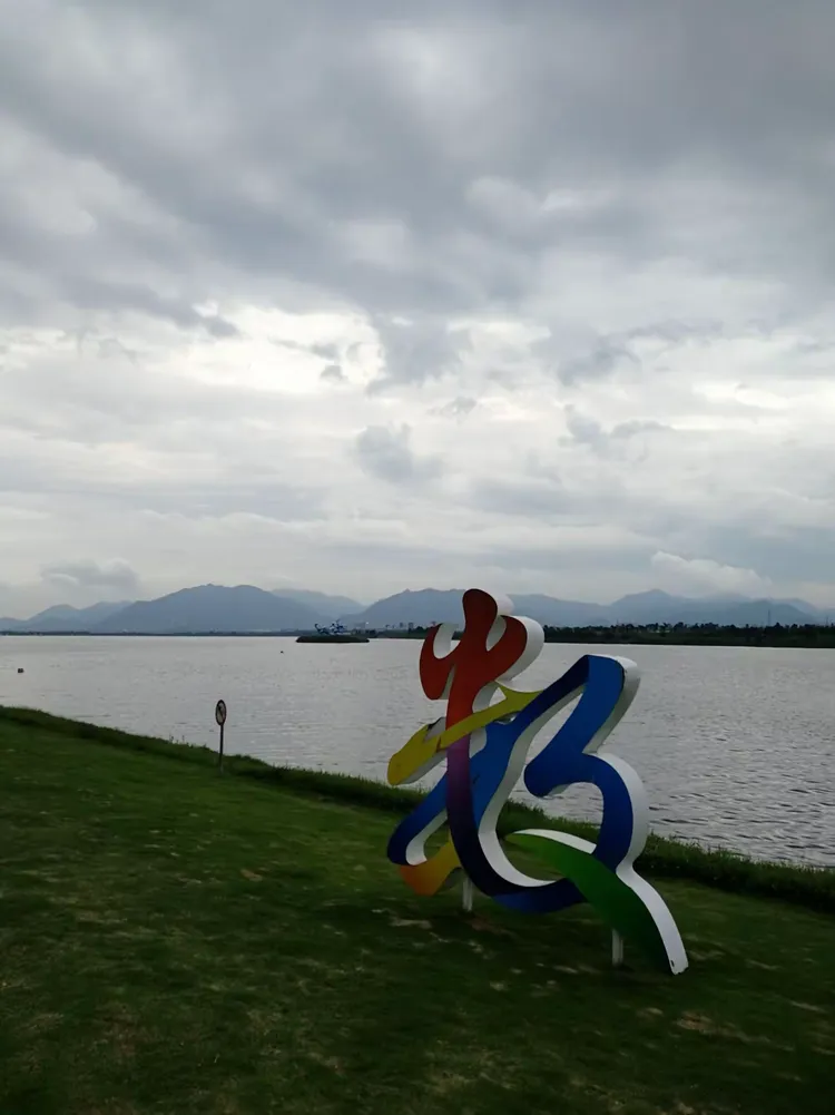 相约走福州之大东湖