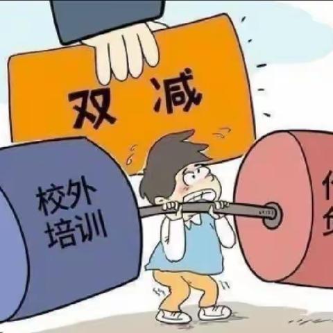 落实“双减”，乐享“双减”      ——逸夫回族小学“双减”纪实