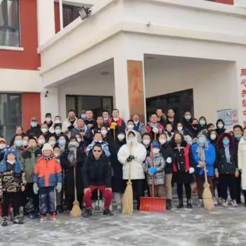 家校联合齐上阵，携手除雪护平安     ——逸夫回族小学家校联合除雪行动