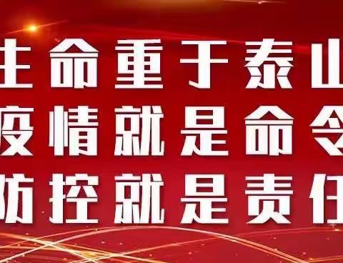 不忘初心同努力 牢记使命防疫情——靖远二中致广大家长、学生的一封信