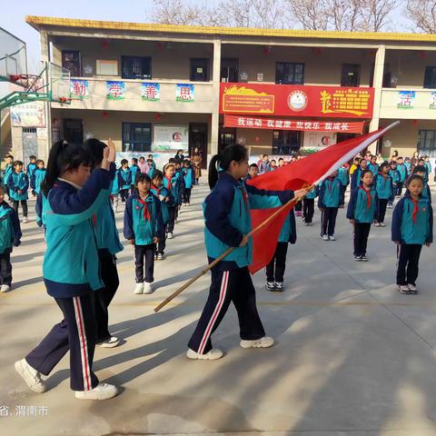 争做文明使者 争当美德少年——-记太华中心校南寨小学“文明礼貌月活动”启动仪式