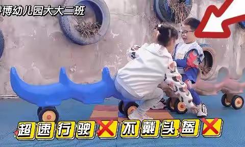 睿博幼儿园大大二班