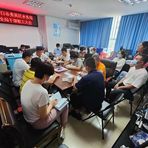 秀英区水务局召开落实巡察反馈意见整改工作部署会议