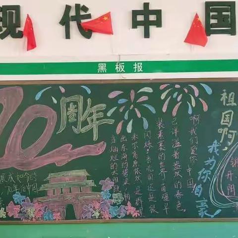 举国同庆  不忘先人  --薛城区实验小学四年级三班瞻仰烈士祝福祖国活动。