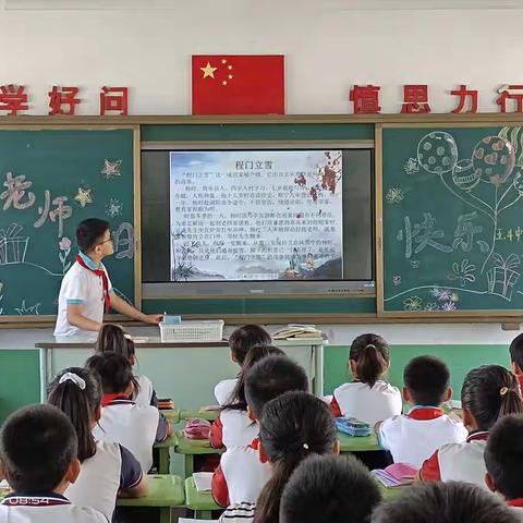 薛城区实验小学五年级四班庆祝教师节活动