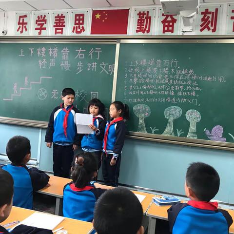 天水市建设路第二小学（三年级）级组“楼道安全记心间”班队会掠影。