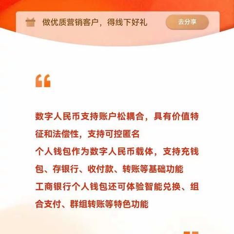 数字人民币扫码安装流程