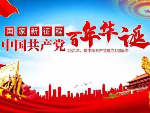 五月花海红艳艳（驿城区蚁蜂镇中心小学少先队学习党史活动）