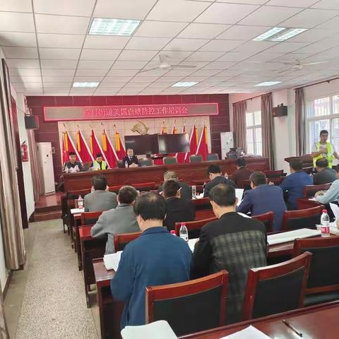 蒋村街道美国白蛾培训会