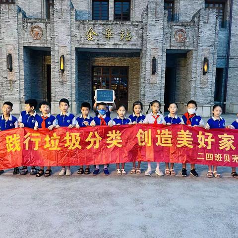 见“圾”行事，绿色“童”行