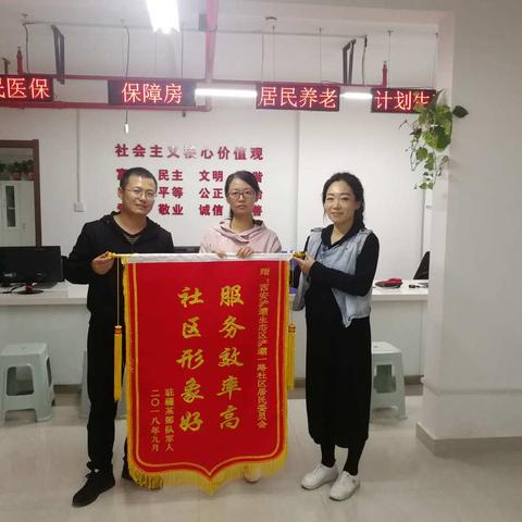 一路社区便民为民