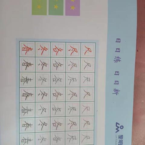 白杨坡小学一年级89班郭忻霖的阅读之旅