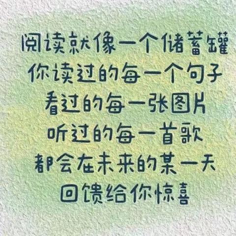 大才中级三班——四月份“阅读之星”