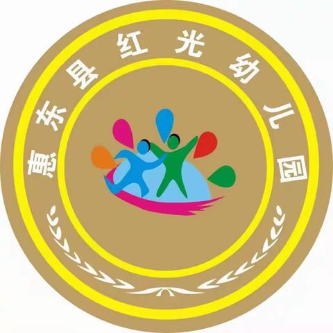 【通知】——2022年春季红光幼儿园开学温馨提示