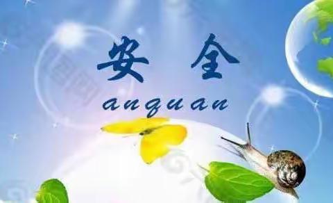 一份假期安全攻略拍了拍你，请注意查收！