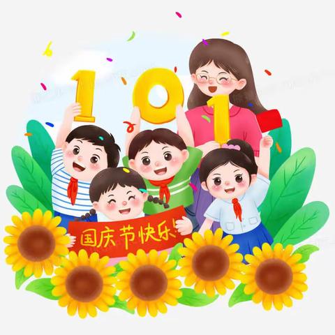 健康假期，从“心”开始——桂芝小学国庆假期心理调适指南