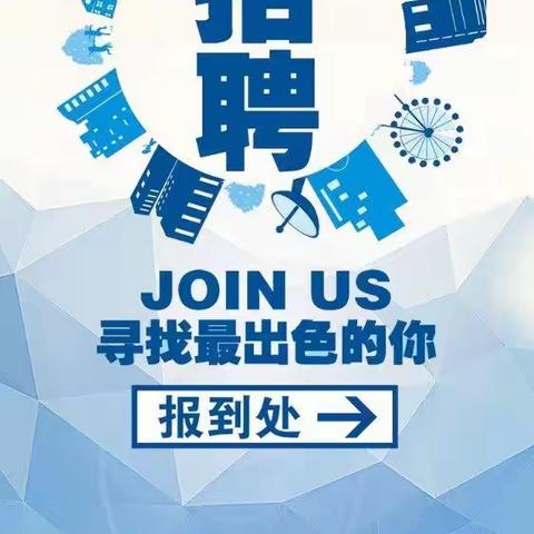 张家口市生态环境局桥东区分局 关于招聘就业见习岗位的公告