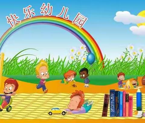 金贝贝幼儿园《小班萌宝入园记》