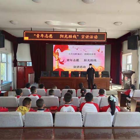 共青团漠河市委员会 组织开展“青年志愿、阳光助残”宣讲活动