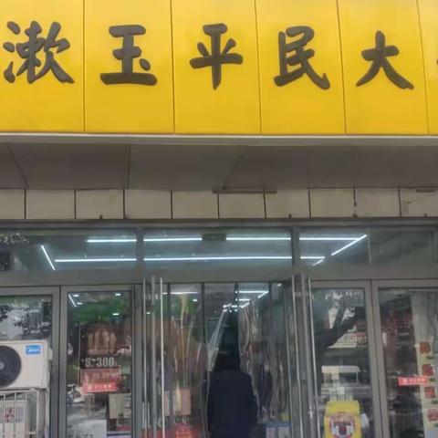 千泉市场监管所本周工作动态（十一月十五日至十九日）