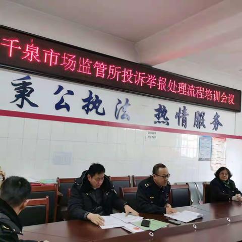 千泉市场监管所本周工作动态（二月十四日至十八日）