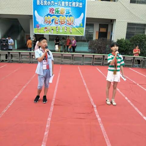 西河镇青石完小2018年六一庆祝活动掠影1、入队仪式 2、节目表演 3、接力拔河赛
